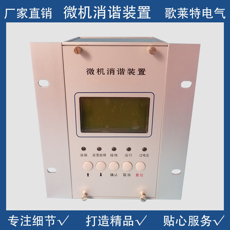 CW-WXZ series microcomputer harmonic elimination device harmonic elimination device recommended secondary harmonic elimination device special offer