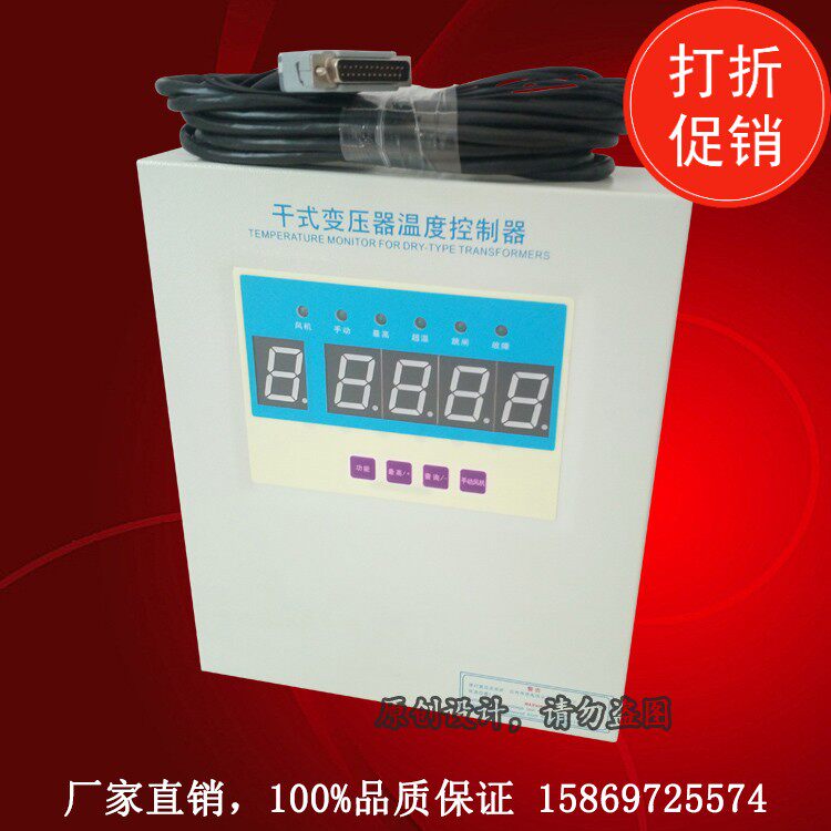 LX-BW35-4-20mA dry swab transformer temperature controller dry change temperature-controlled box 100% quality assurance