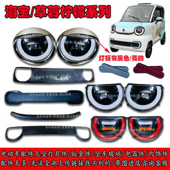 Headlight assembly rear taillight mid-grid hypertherm lemon