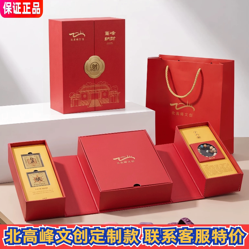 Beifeng Peak Wealth-Inviting Cultural and Creative Custom Mid-Autumn Mooncake Gift Box 360g Mooncake Pastry Eighteen-Seed Bracelet Mid-Autumn Gift Beifeng Peak Wealth-Inviting Cultural and Creative Custom Mid-Autumn Mooncake Gift Box 360g Mooncake Pastry Eighteen-Seed Bracelet Mid-Autumn Gift