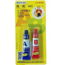 Immediate low price compare brand 401 modified acrylic adhesive AB glue 20g five minutes
