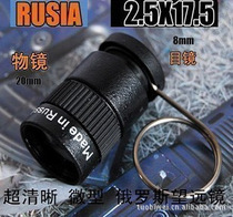 Russia 2 5x17 5 thumb monoculars portable telescope