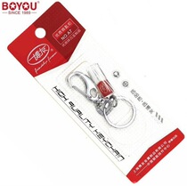 Shanghai Boyou brand A7 blister keychain small