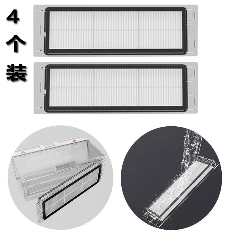 Adapted Xiaomi Mijia sweeper Man 2 generation stone sweeper strainer Haipa filter core HEPA dust box accessories