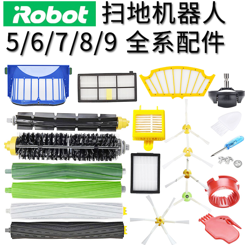 irobot Sweeper Robot accessories Main brush edge Brushed strainer 5 6 7 8 9 Universal Rolling Brushed Battery Walking Wheel