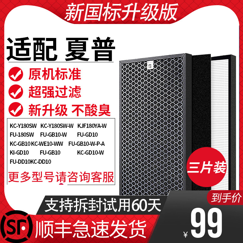 Suitable for Sharp Air Purifier KC FU-Y180SW GD10 DD10GB10 WE10 Filter