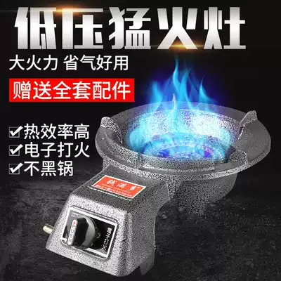 Gas stove commercial single-port stove head liquefied gas desktop fire stove gas gas stove head Meng stove