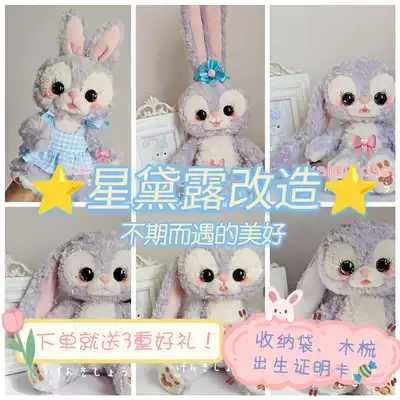 Star Dailou modified skeleton for eye change Baby O mouth standing teeth rabbit tooth tooth ear two change