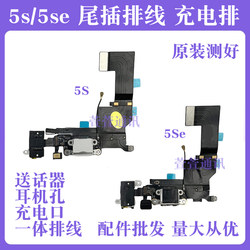 5s5SE 테일 플러그 케이블 충전 포트