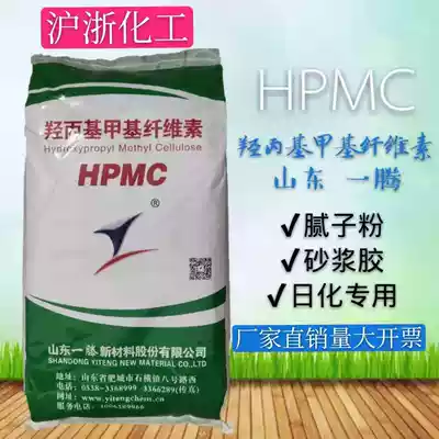 Hydroxypropyl methyl cellulose HPMC Shandong Yiteng batch soil powder mortar glue powder 25kg