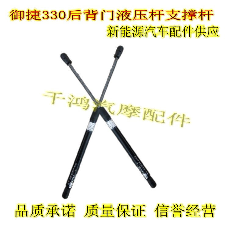 New energy vehicle accessories Mitte 330 rear door hydraulic lever-only V6 back door gas spring assembly support