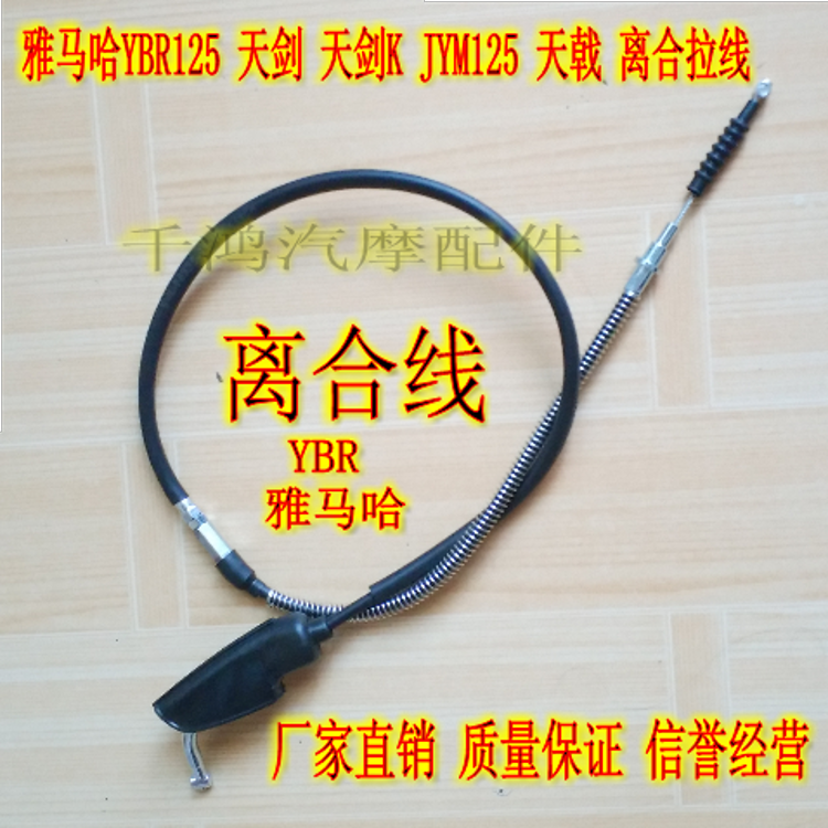 Yamaha Cluster YBR 125 Day Sword SANAA JYM125 Tianha Cluster Yamaha 125 CHARA