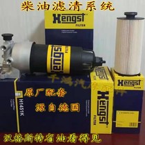 Hangerst Blue maxx diesel oil filter clear assembly system retrofitted diesel oil oil-water separation assembly