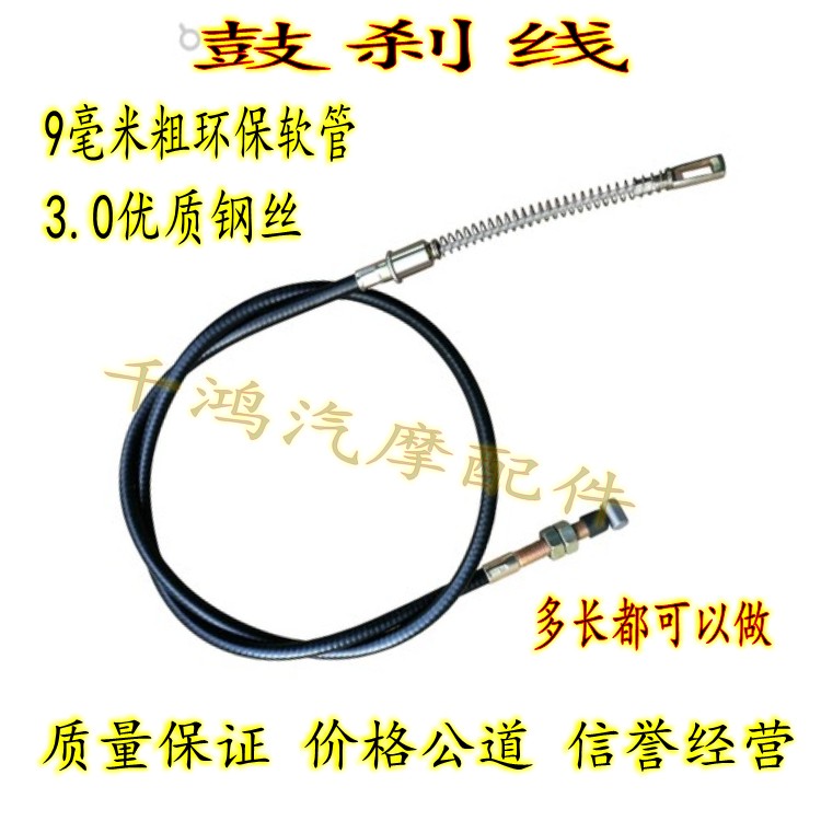 Brake line electric four-wheel boxcar rear axle brake old generation scooter four-wheel car oil drum brake rear axle handbrake line