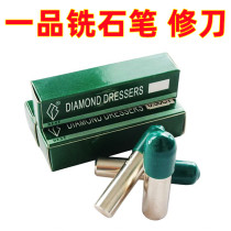 Yipin milling stone pen BESDIA diamond dressing knife grinding wheel diamond pen dressing knife square head single point multi-point stone washing pen