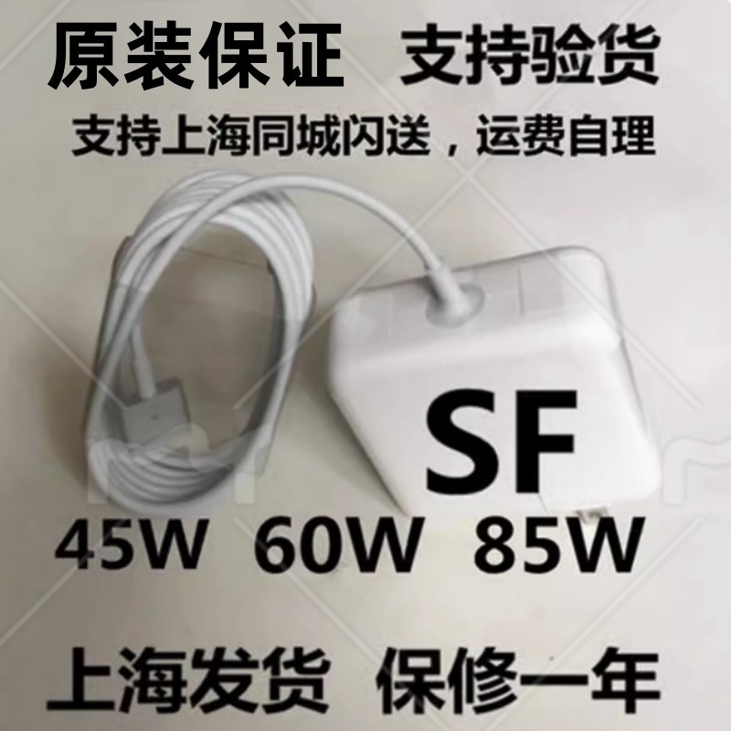 Apple Computer MacBook Air Pro 45W 60W 85W Power Adapter t Head Magnetic Charger Apple Computer MacBook Air Pro 45W 60W 85W Power Adapter t Head Magnetic Charger