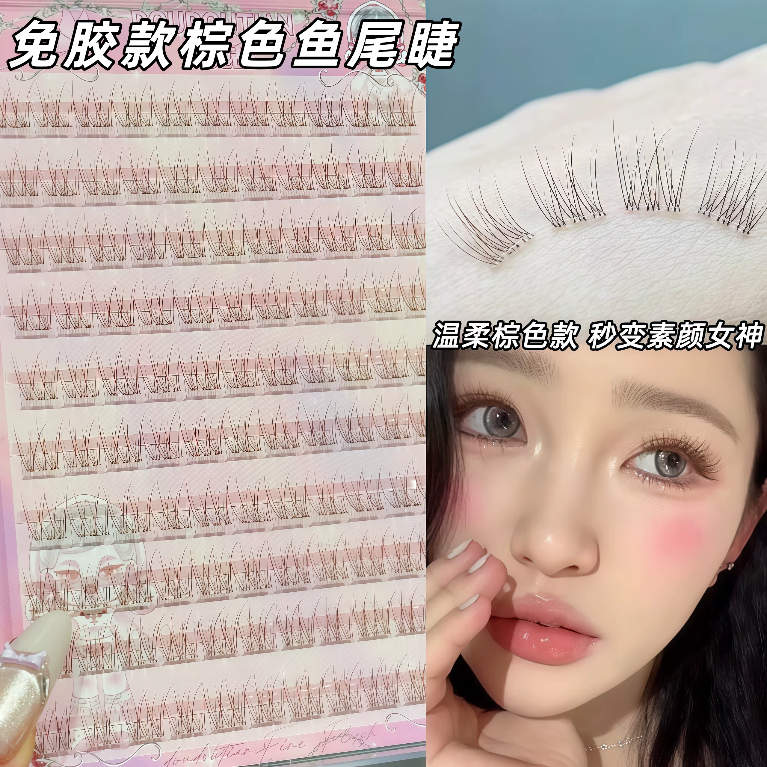 Doudou Sweet Brown Fishtail False Eyelashes Natural Mommy Feeling Segmented Roots Clear Single Cluster Daily No-Makeup Lazy People