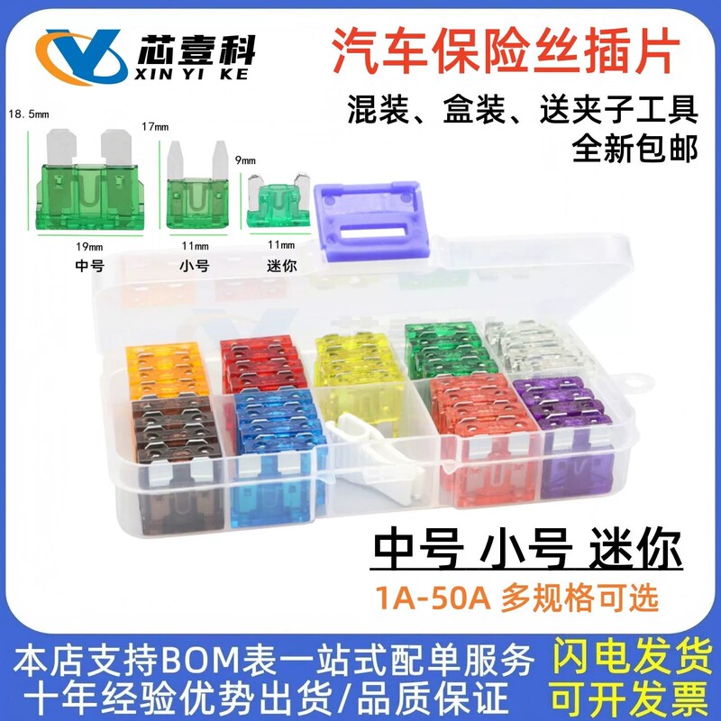 Car Cigarette Lighter Fuse Set, Automotive Fuses Mini/Small/Medium Size 1A-50A Mixed Pack