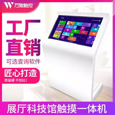 Touch query All Touch screen Horizontal multimedia computer shopping mall self-service terminal shopping guide machine 32 43 inches