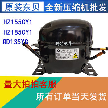 Brand New Original Dongbei Hz155Cy1 Hz185Cy1 Qd135Yg Qd135Yz Refrigerator Freezer Compressor