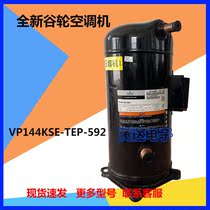 Original loading valley wheel VP144KSE-TEP-592 380V Air conditioning compressor R410A