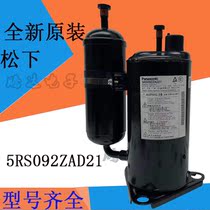 5RS092ZAD21 brand new original installed Panasonic DC frequency conversion compressor 5RS102ZBC21 5RS092ZJB21