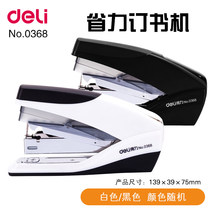 Del 0368 labor-saving stapler stapler binding machine single finger easy binding 20 sheets