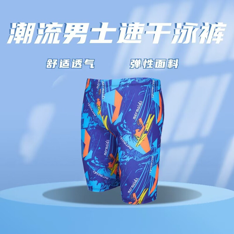 Men's Swimming Trunks Anti-Embarrassment New Style Quick-Drying Large Size Boxer Swimsuit Hot Spring Swimming Beach Shorts for Men and Women Men's Swimming Trunks Anti-Embarrassment New Style Quick-Drying Large Size Boxer Swimsuit Hot Spring Swimming Beach Shorts for Men and Women
