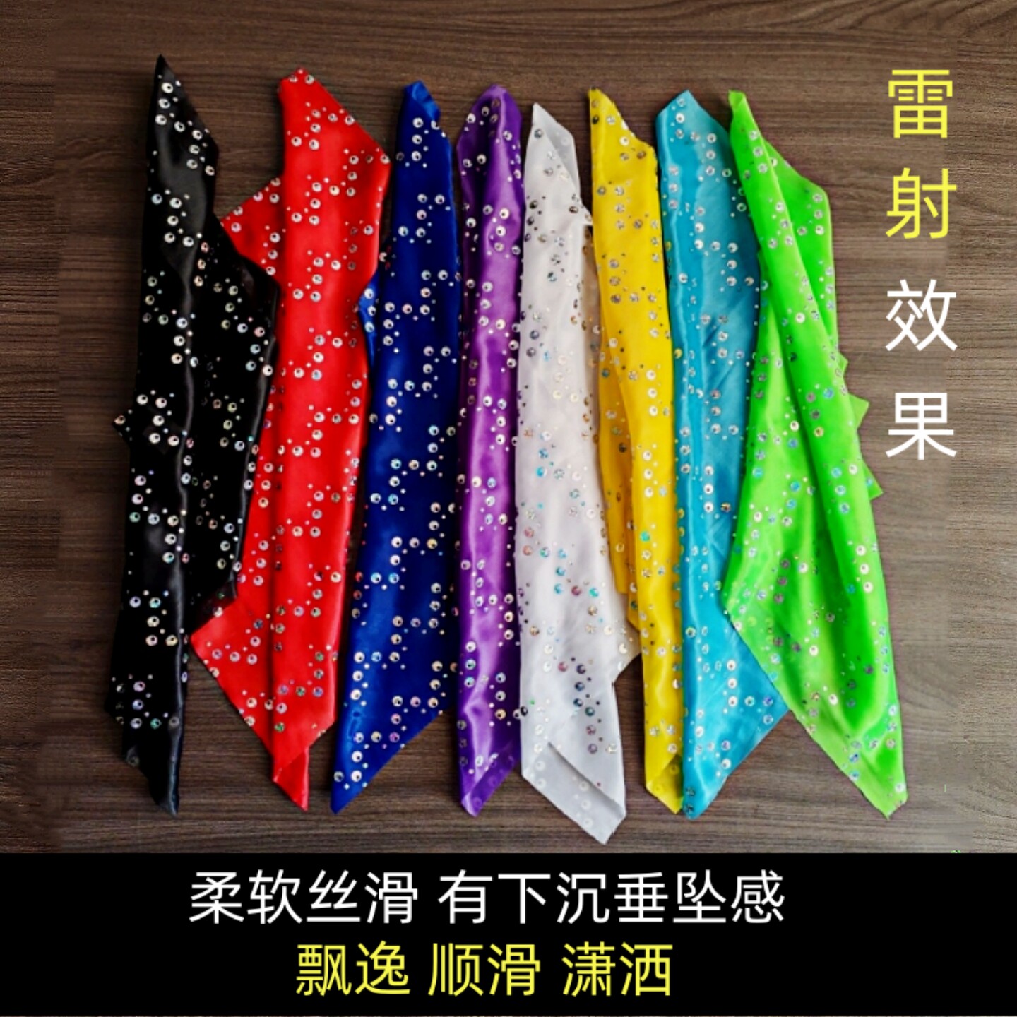 🔥大唐鸿福亮片鱼鳞武术刀彩布儿童竞赛表演软响刀专用刀旗方巾,让你的孩子在赛场上发光发热 -更多太极配件-淘宝好物网