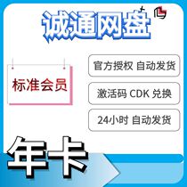 City Pass network disk 365-day annual card standard membership activation code official automatic delivery