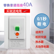 3p cabinet air conditioner water heater socket with leakage protector high power 32A household circuit breaker air switch