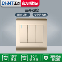 Chint switch socket panel power lamp 3 open three open three open control three position triple dual control 86 type household concealed
