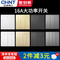Chint 86 high-power bath heater 16A An 2 3 4 4 open single and double control toilet special switch panel concealed