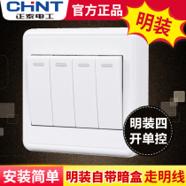Chint Ming installed four open single control switch Wall ultra-thin four-position single switch panel open line 4 open single control switch