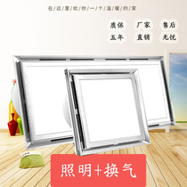 Integrated ceiling lighting and ventilation two-in-one ventilation fan with LED light kitchen bathroom ultra-thin silent exhaust fan