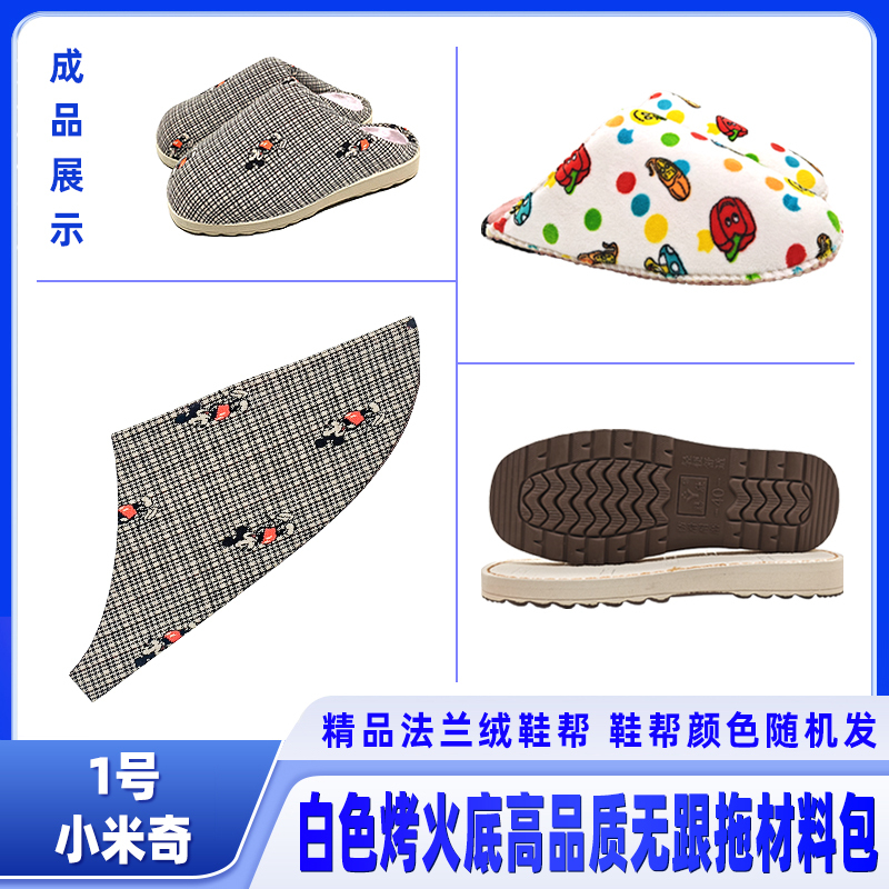 Buy Five Get One Free【Material Kit for Handmade Cotton Slippers Without Heel】Handmade Cotton Slippers Semi-Finished Product for Winter Home Use, Warm and Non-Slip Buy Five Get One Free【Material Kit for Handmade Cotton Slippers Without Heel】Handmade Cotton Slippers Semi-Finished Product for Winter Home Use, Warm and Non-Slip