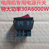 Special power for welding machine special power 4 feet with lamp power switch boat type switch 30A6000W copper foot silver contact