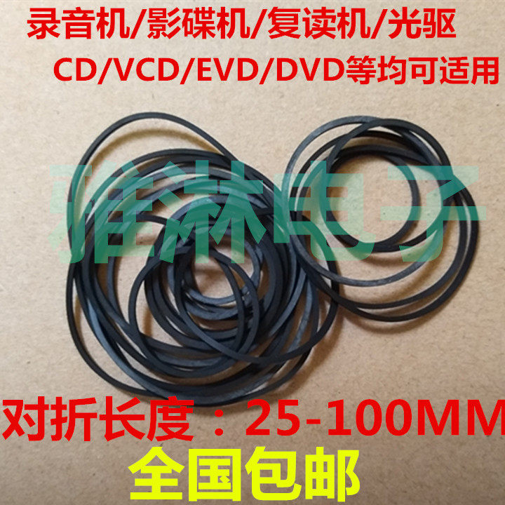 Recorder Disc Drive Reread Machine CD CD driver VCD laser head EVD mechanism DVD access to the cabin belt drive belt 