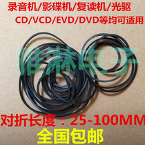 Recorder Disc Drive Reread Machine CD CD driver VCD laser head EVD mechanism DVD access to the cabin belt drive belt
