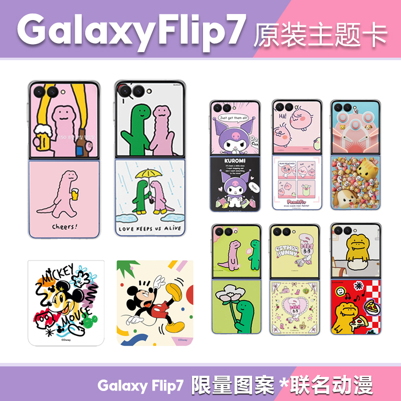 Samsung Z Flip 7 New Theme Card Flip 6 Original Smart Theme Protective Case Flip 7 Fe Theme Card Nfc Interaction Flip 5 Official Website Animation Ultra-Thin Transparent Case Original Genuine Product