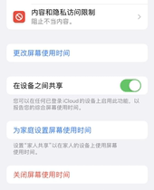 Applicable to Apple iPhone flashing iPad forgetting screen time access restriction password is not available