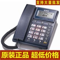 Backgammon HCD6101 wired telephone landline high-grade home office fixed-line small clamshell screen dual interface