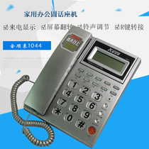 Jinshunlai 1044 telephone 1101 hotel household cord fixed telephone sitting landline 0100 small extension Wall-mounted