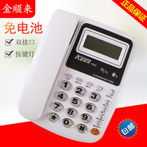 Jinshunlai 1101 office landline Home fixed telephone Wired business sitting stand style fashion creativity
