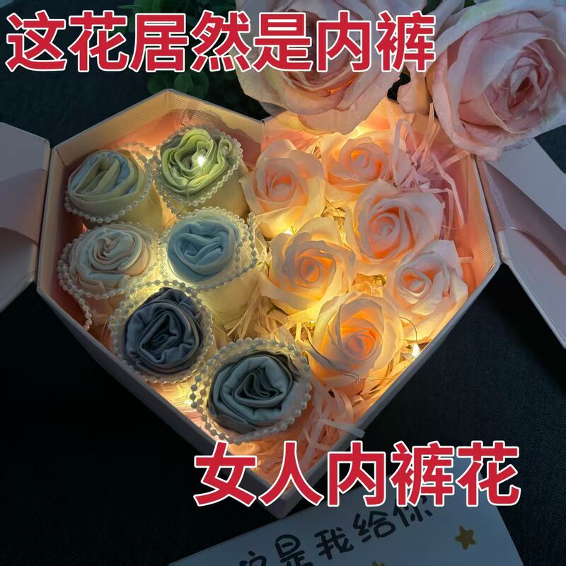 Chinese Valentine's Day Birthday Gift 520 Practical Gift for Girlfriend, Wife, Women's Underwear, Rose Flower Gift Box, Romantic