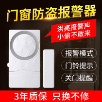 Home Door Switch Burglar Alarm Wireless God the door to remind gate house door window door Magnetic anti-thief thief