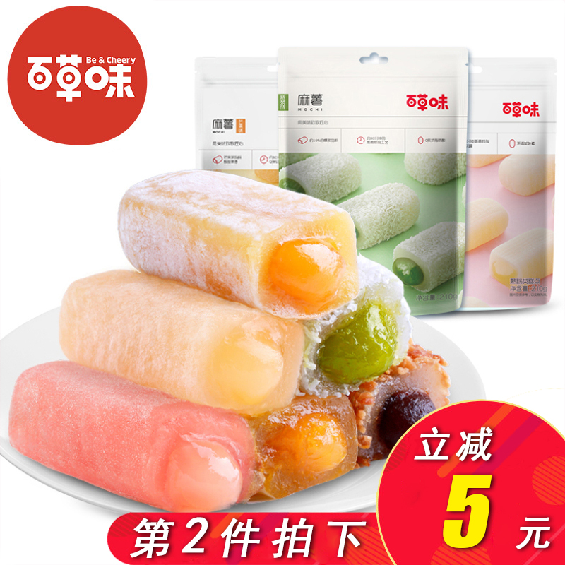 Thyme Flavor Sandwich Hemp Fries 210gx3 Bag Rag Tea Sticky Rice Wine Traditional Pastry Mesh Red Snacks Snack egg yolks