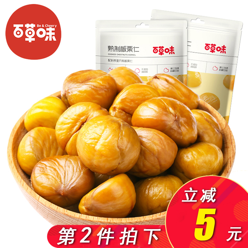 (Thyme-Panic chestnut kernel 80gx3 bag) cooked cabbage kernel sweet chestnut sub-zero food to produce dried fruit nuts