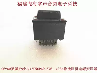 96*60mm iron core wound 6V66P6EL84 6P1 push-pull bile machine power transformer 150W