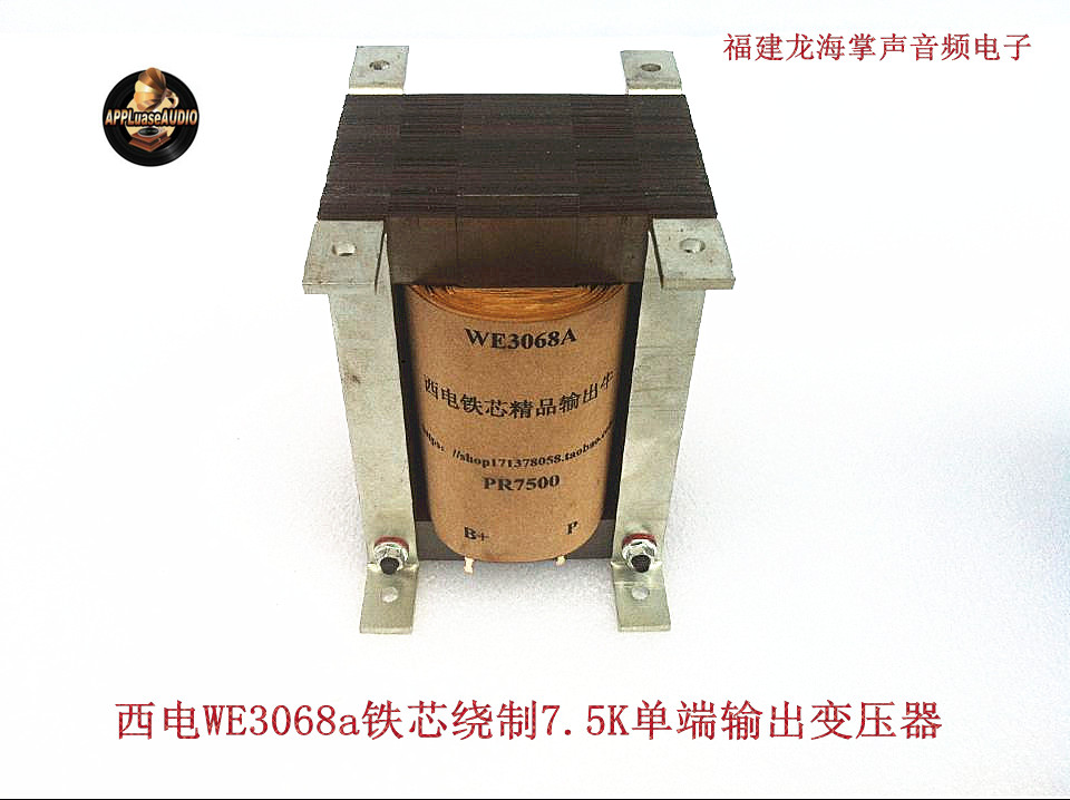 WE3068A West Electric Core 7 5K211805845 Bile Machine Transformer Niu 70W
